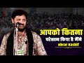 आपक क तन पर श न क य ह म न Abrar Kashif Latest Mushaira 2025 New Video आपक क तन पर श न क य ह म न Abrar Kashif Latest Mushaira 2025 New Video