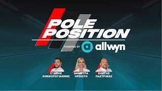 Pole Position LIVE by Allwyn | Η επιστροφή του Πρωταθλητή Norris και το στραπάτσο της Ferrari