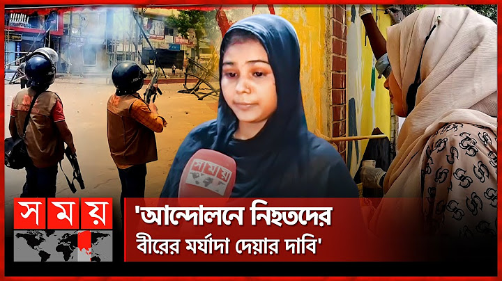 ছাত্রলীগ-পুলিশের গুলিতে প্রাণ যায় ছাত্রদের | Students-Police | BSL | Somoy TV