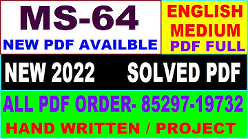 ms 64 solved assignment 2022 / ms 64 solved assignment 2021-22 / ignou ms 64
