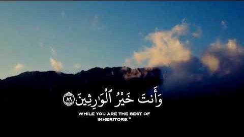 قرآن كريم بصوت القارئ إسلام صبحي | حالات واتس اب دينية - سورة الأنبياء