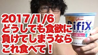Record of my first bodybuilding appearance 20170106 [Tokyo Open] If you can't resist your appetit...