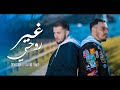 Simo filali feat sohaib tayeb  gher rohi    exclusive music 