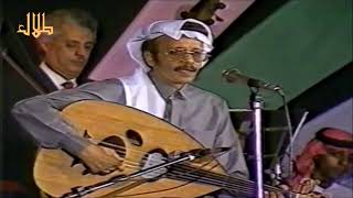 طلال مداح / اجاذبك الهوى / حفلة الماريوت بالقاهرة 1989م