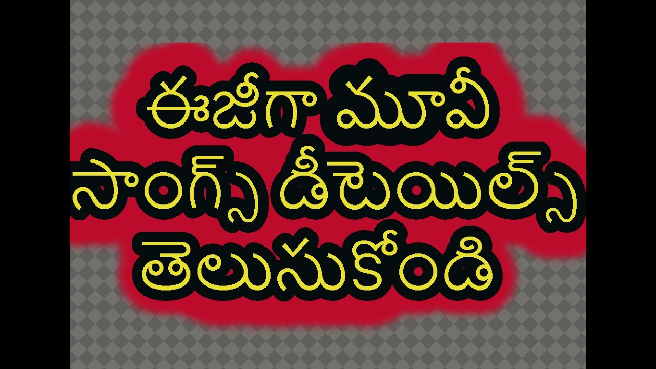 సాంగ్స్ డీటెయిల్స్ తెలుసుకోవడం ఎలాగా ? || How to know song detail with