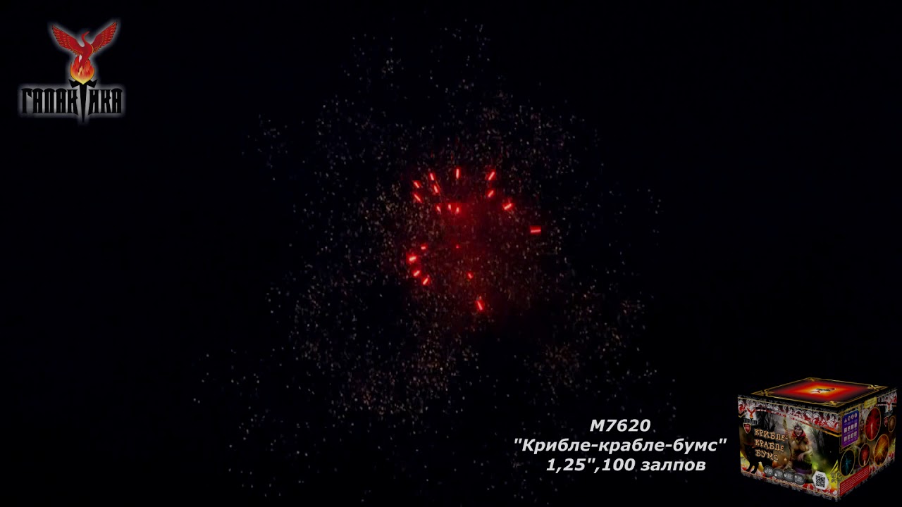 Фейерверк ешкин кот 49 залпов. Батарея салютов "иней" галактика м7120. Fireworks mc175 19a. Салют ешкин кот 25 залпов видео. Счастье салют легенда.