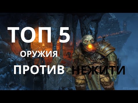 Видео: ТОП 5 ОРУЖИЯ против НЕЖИТИ Dwarf Fortress | Оружие новичка