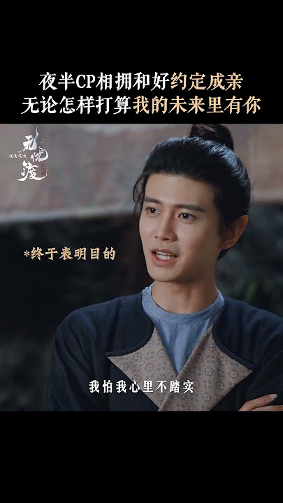 💕💋🥰被坚定地选择胜过一切浪漫~宣夜半夏简直是纯爱天花板！| The Demon Hunter's Romance|任嘉伦 宋祖儿|爱奇艺东方奇幻 #任嘉伦 #宋祖儿