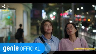 이소정 Sojung- Want to be Free Official M/V