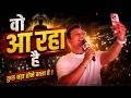 आखिर कौन आ रहा है वापस? | अब होगा कुछ बड़ा | Biggest Surprise Loading | By Aditya Patel Sir