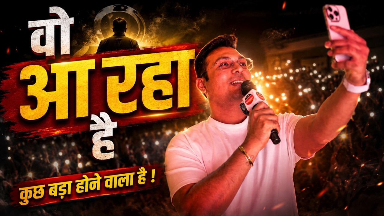 आखिर कौन आ रहा है वापस? | अब होगा कुछ बड़ा | Biggest Surprise Loading | By Aditya Patel Sir