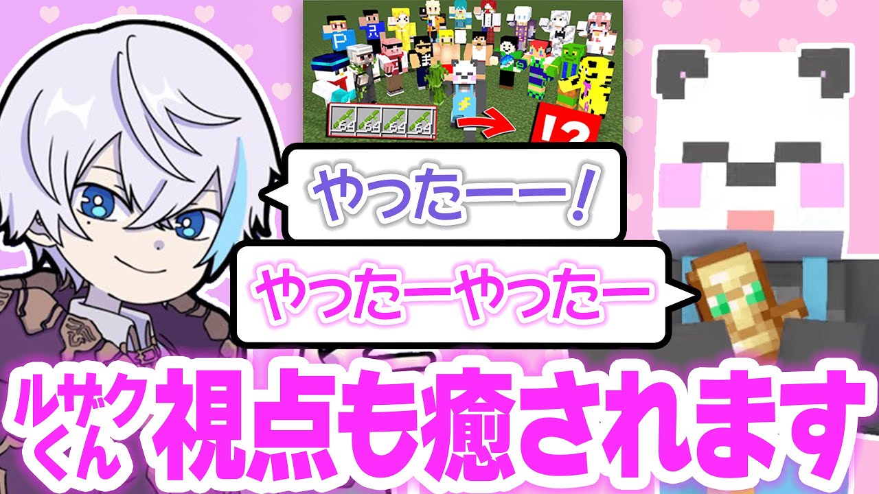 【アツクラ】ルザクくん・さんだーさんのわらしべ長者のやりとりが可愛い【切り抜き】【さかいさんだー/ルザク/さんちゃんく！】