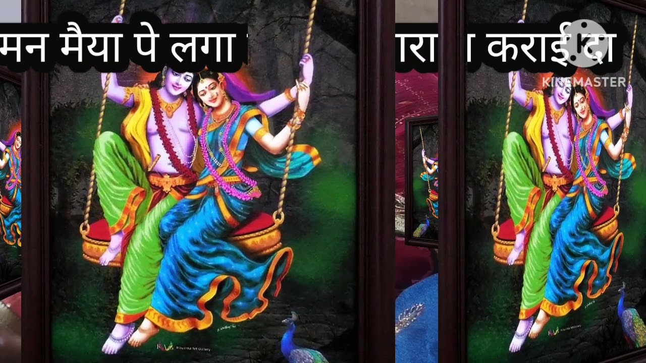 भजन 🙏मन  मैया पर लगा बालम जगराता कराई जा हो स्वर meeta अवधी गीत 