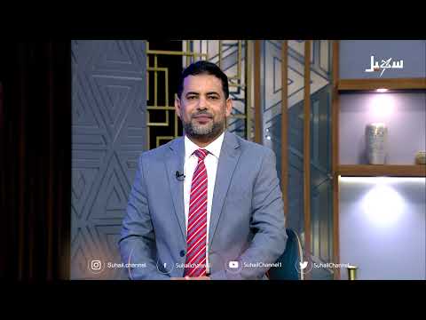 استديو رمضان | الإمبراطورية المالية للحوثيين في مرمى العقوبات الدولية