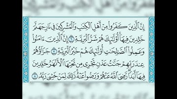 سورة البينة بصوت هادئ وجميل مع @ratal_alquran_tartilan.