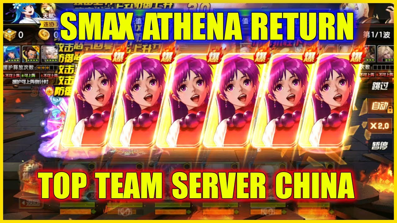 ღ KOF98UMOL ✪ ВОЗВРАЩЕНИЕ SMAX ATHENA на АРЕНЕ - ЛУЧШИЙ КОМАНДНЫЙ СЕРВЕР КИТАЯ 【Возвращение Афины】 💥