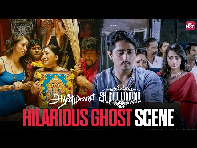 Ghost Moment Gone Unexpected | Aranmanai & Aranmanai 2 | Back to Back Scenes | Sun NXT