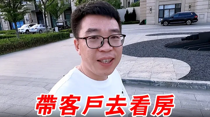 今天带客户去看房，房产销售行业不景气，从业10几年经纪人干兼职为了生活没有办法 - 天天要闻