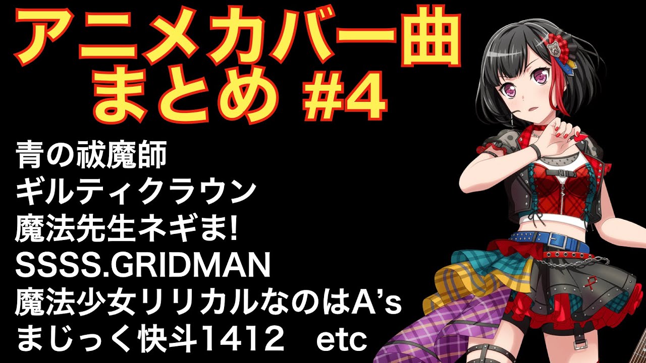 Bang Dream Covers Of Anime Songs Part4 Girls Band Party Youtube