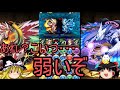 【魔法石縛り】ゼロからのパズドラ攻略（ゆっくり実況）　21時限目 ~伝説の航路へのすゝめ~