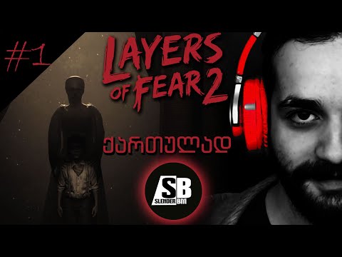 Layers Of Fear #1 - ლეონარდო დიკაპრიო?