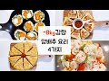 -8kg 감량하면서  먹은 양배추요리🍽 4가지/다이어트 요리/살빠지는 다이어트 식단 #79