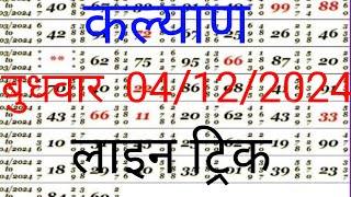Kalyan matka 04/12/2024 close play