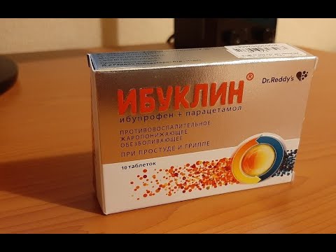 Ибуклин - лучшее лекарство для снятия симптомов простуды