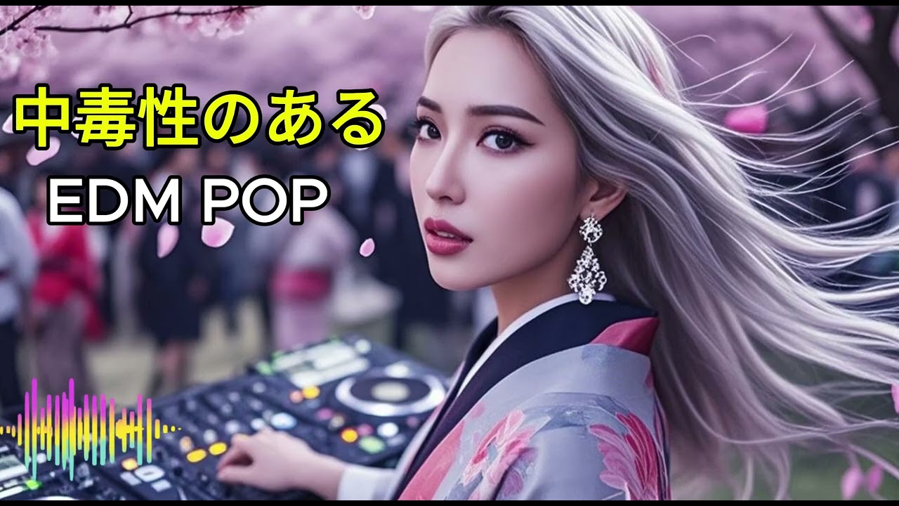 【EDM POP】中毒性高すぎ注意⚡洋楽女性ボーカル｜1時間Mix