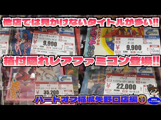 希少　ファミコンソフト カートン　ママレード・ボーイ　ラ・ワース　デッドストック 希少 ファミコンソフト カートン ママレード・ボーイ ラ・ワース