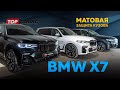 Серый BMW X7 – Матовая защита полиуретаном Stek DynoMatt (обзор)