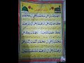 درود شریف پڑھیں
