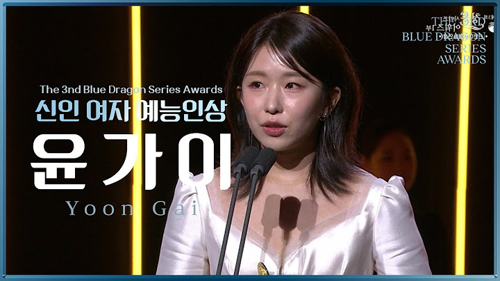 신인 여자 예능인상 - SNL 코리아 윤가이 [제3회 청룡시리즈어워즈] | KBS 240719 방송