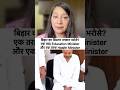 बिहार के नए मंत्रियों को लेकर उठ रहे सवाल #BiharNews #NitishKumar #EducationMinister