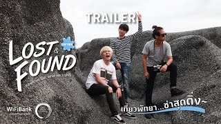 Lost & Found : Thailand - Pattaya เที่ยวพัทยา...ซ่าสุดติ่ง (Official Trailer)