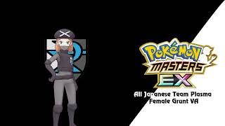 🎙️ All Female Team Plasma Grunt Japanese Voice-Lines (Pokémon Masters EX) HQ 🎙️