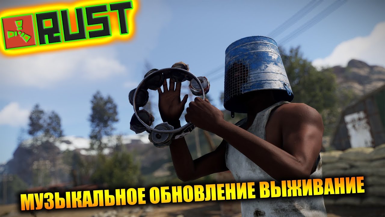 Rust баги на просвет фото 93