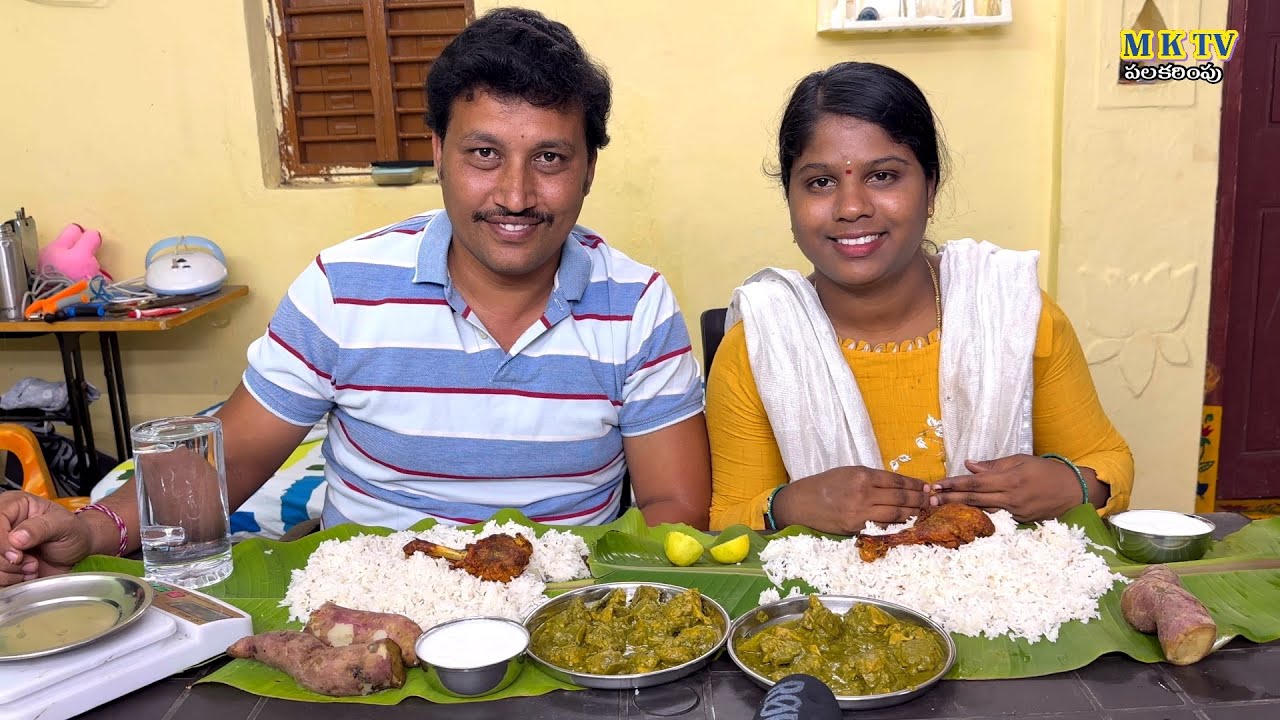 గ్రీన్ చికెన్ లెగ్ పీస్ కందగడ్డ జీరరైస్ తిండిపోటి #Eating Challenge#323 || Thindi Poti#MKTV పలకరింపు