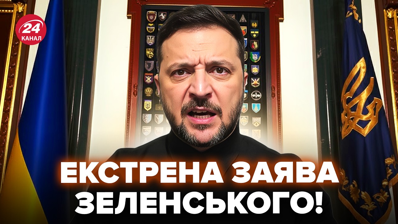 ⚡Зеленський ВІДДАВ НАКАЗ по ЕНЕРГЕТИЦІ! Жорстко ВІДПОВІВ РФ. ЕМОЦІЙНО ЗВЕРНУВСЯ до світу, слухайте