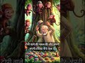 शरारती बंदर और टोपी वाला 🐒 | मजेदार बच्चों की कहानी | #shorts #kidsstory #hindistory