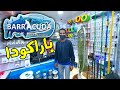 تغطية محل باراكودا لأدوات صيد السمك بالبحرين Barracuda Fishing Shop In Bahrain 