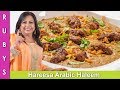 Hareesa Haleem ya Daleem ka Bhai ya Behen Arabic Style Recipe in Urdu Hindi - RKK