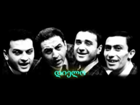 გულო ჩემო My Heart