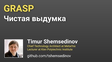 💻 GRASP: Чистая выдумка для JavaScript и Node.js - Pure Fabrication