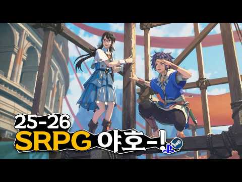 25, 26 hours flew by!! SRPG! Yay! thumbnail