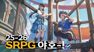 25, 26 hours flew by!! SRPG! Yay!