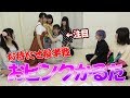 【吉野卒業企画】おピンクかるた(後編)