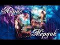 ЛУЧШИЕ КНИГИ АЙРИС МЕРДОК | "Черный принц" и "Море, море"