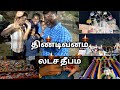 Tindivanam lakshadeepam festivaltindivanamtindivanamtalkiesfestival