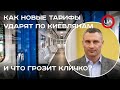 Больше 1000 гривен на проезд: как новые тарифы ударят по киевлянам и что грозит Кличко?